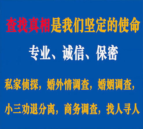 关于徐州智探调查事务所